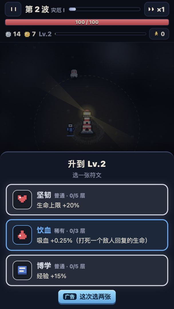 守塔人游戏截图