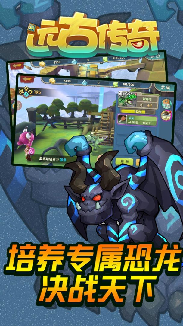 远古传奇游戏截图