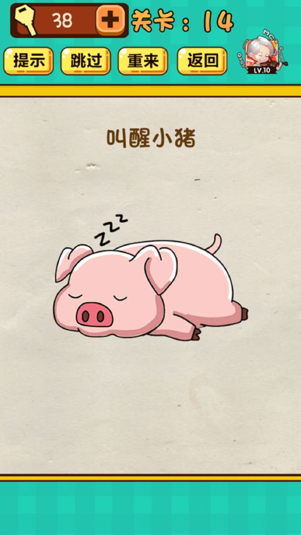 神脑洞游戏游戏截图