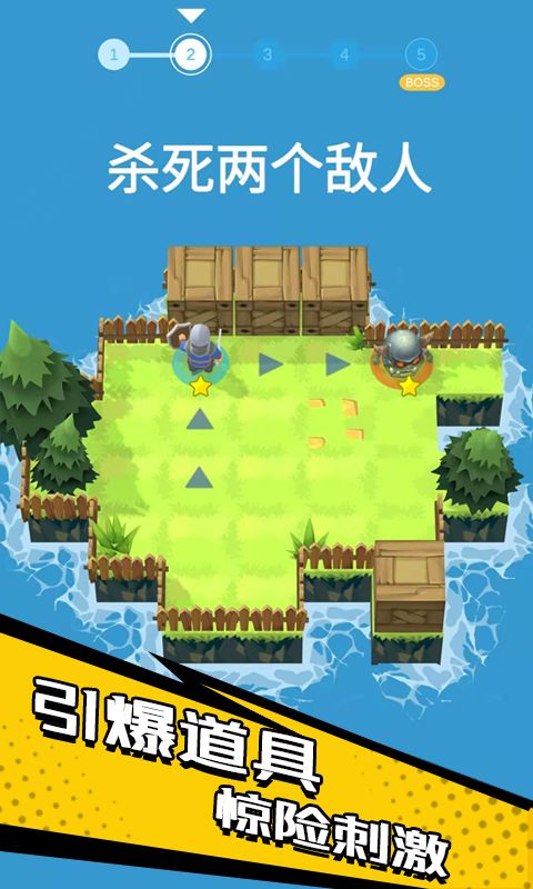 走位大神游戏截图