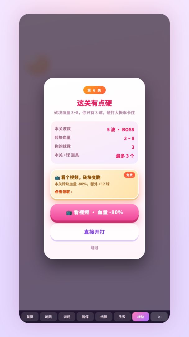 糖果弹弹爆游戏截图