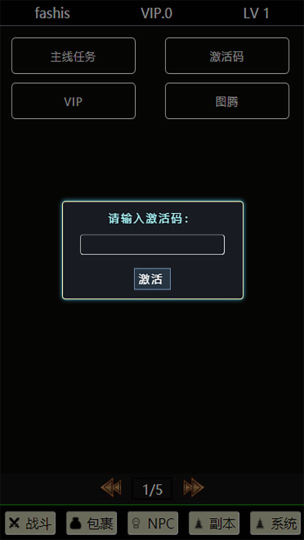 九职业放置游戏截图