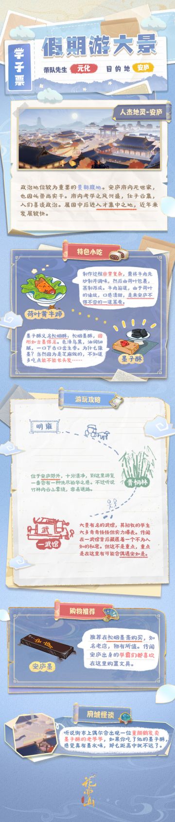 书院见闻 | 假期游大景-安庐游玩指南