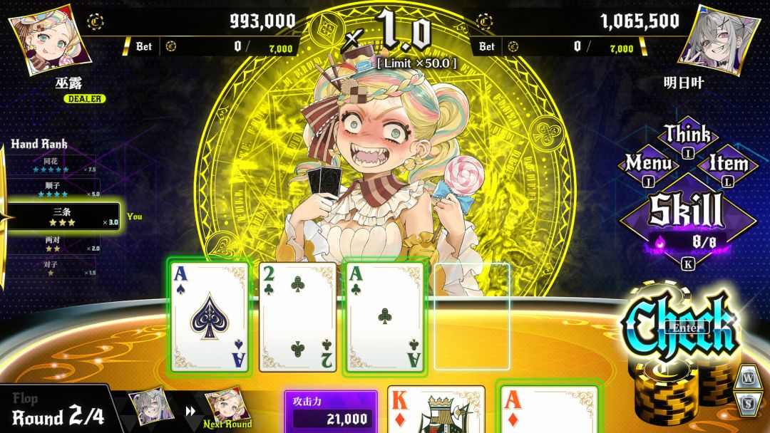 深渊绝赌：千王处刑游戏截图