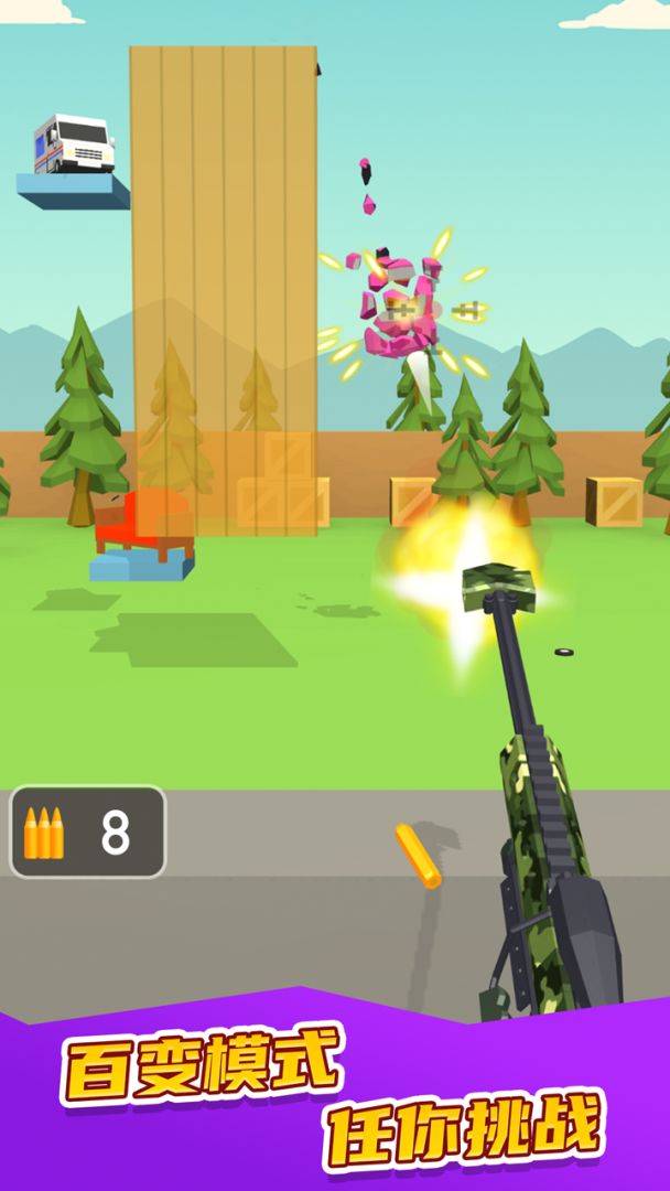 我不是枪王游戏截图