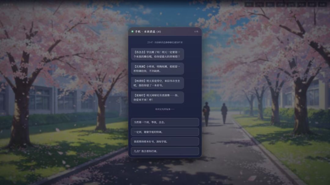 星澜恋曲游戏截图