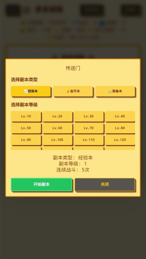 无限终端：英雄冒险游戏截图