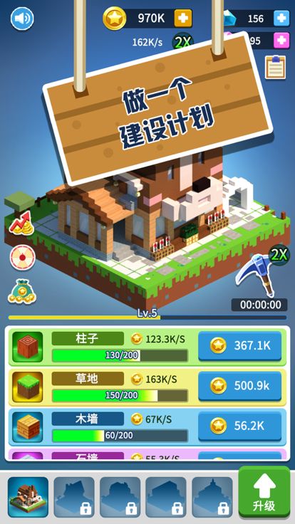 盖个大房子-我盖房贼溜游戏截图