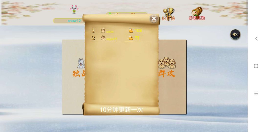 猫狗之争游戏截图