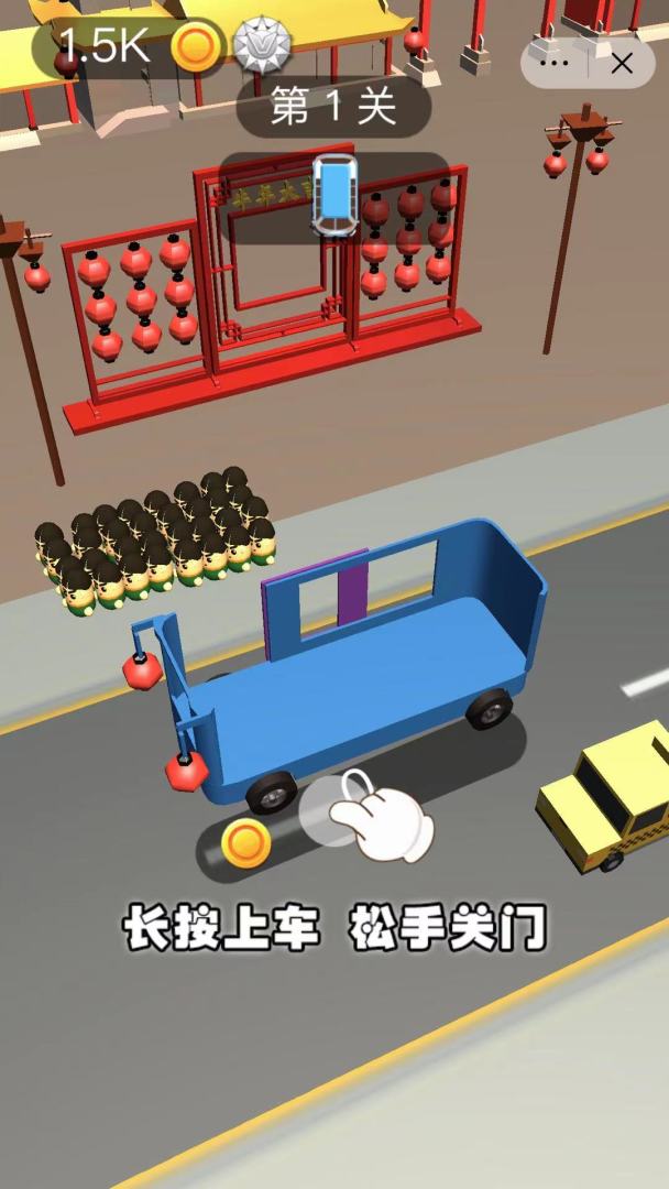 司机带带我游戏截图