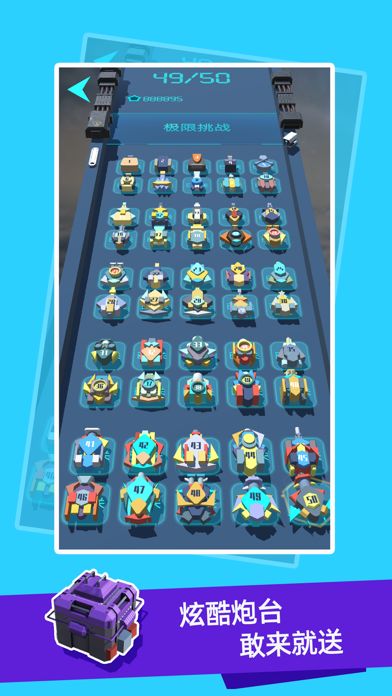 我不是塔防3D游戏截图