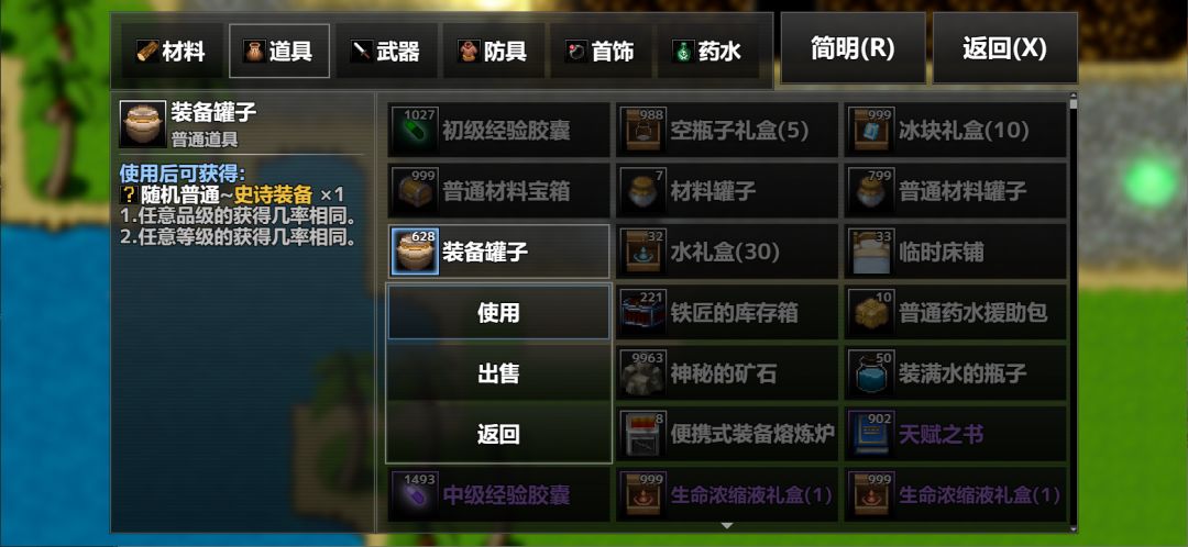 陆大迹神1游戏截图