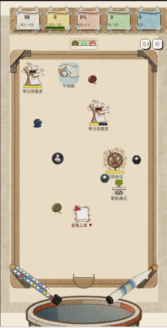 弹走·KPI游戏截图