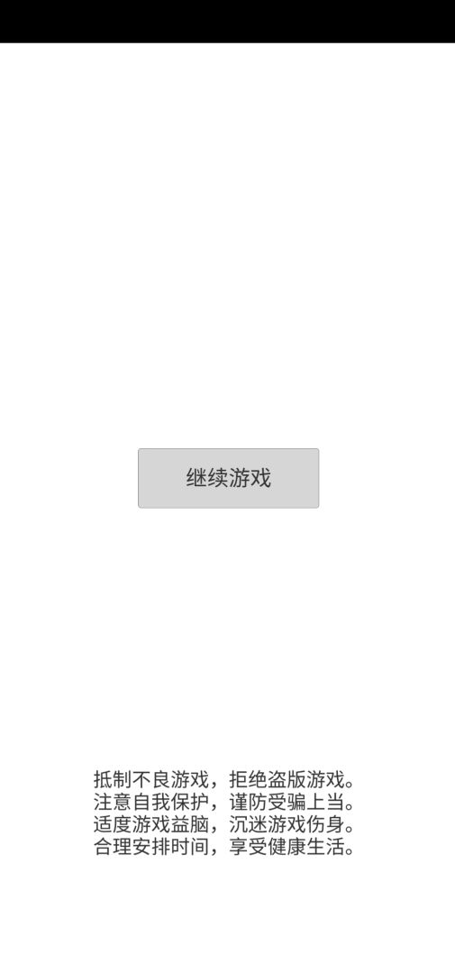 小兵三国传游戏截图