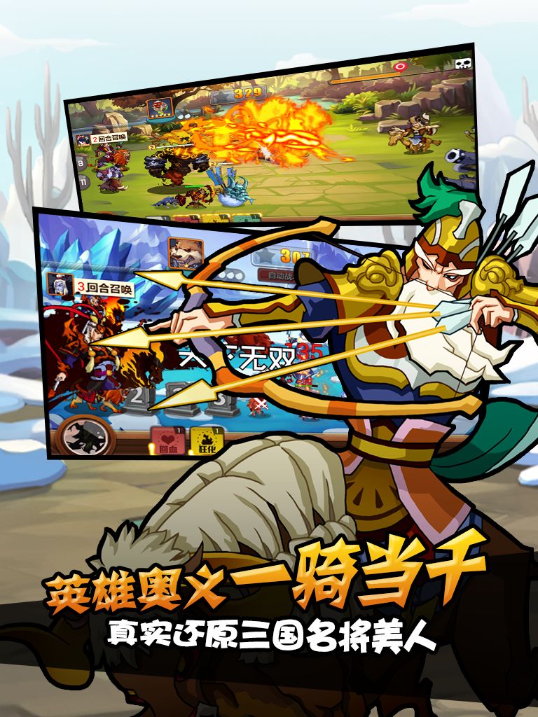 wuli三国志游戏截图