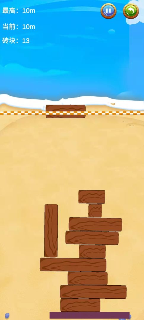叠高高游戏截图