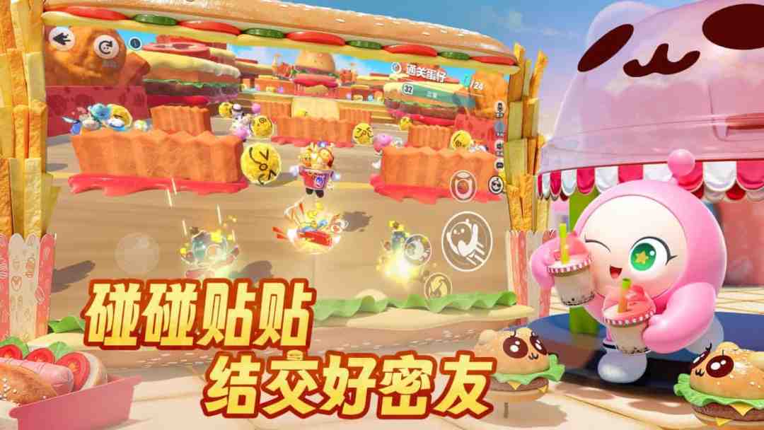 蛋仔派对游戏截图