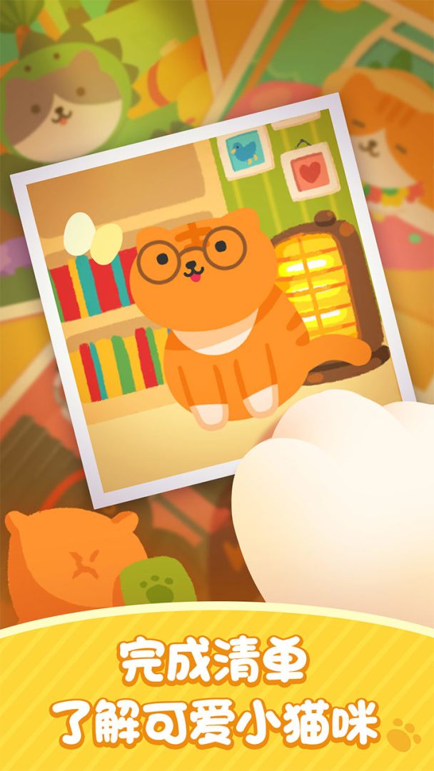 喵喵妙妙塔:数涂游戏截图