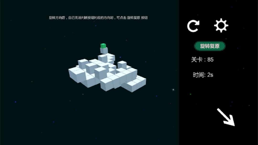 方块识途游戏截图