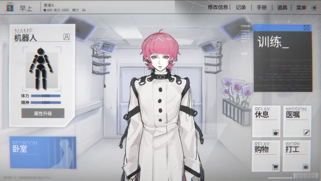 囚生症游戏截图