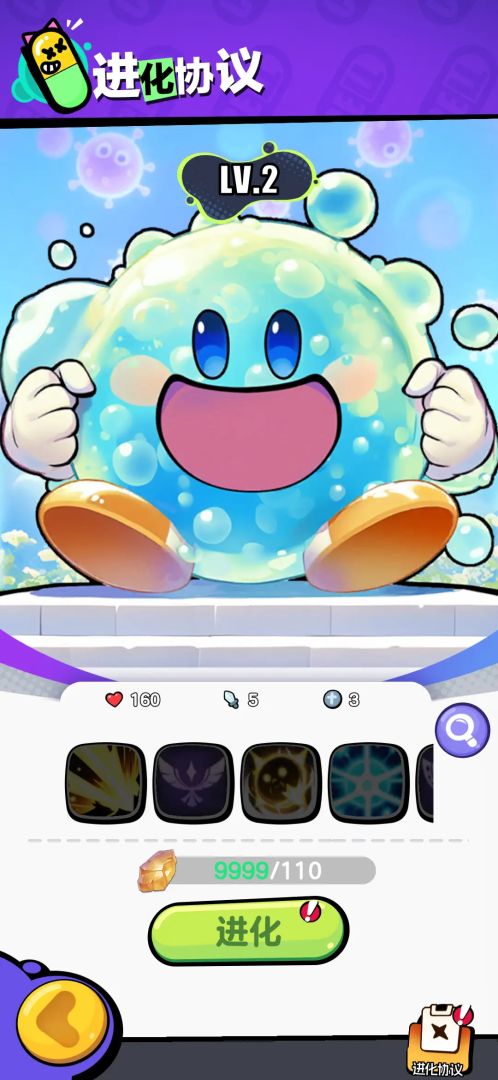 今天开始当细胞领主游戏截图