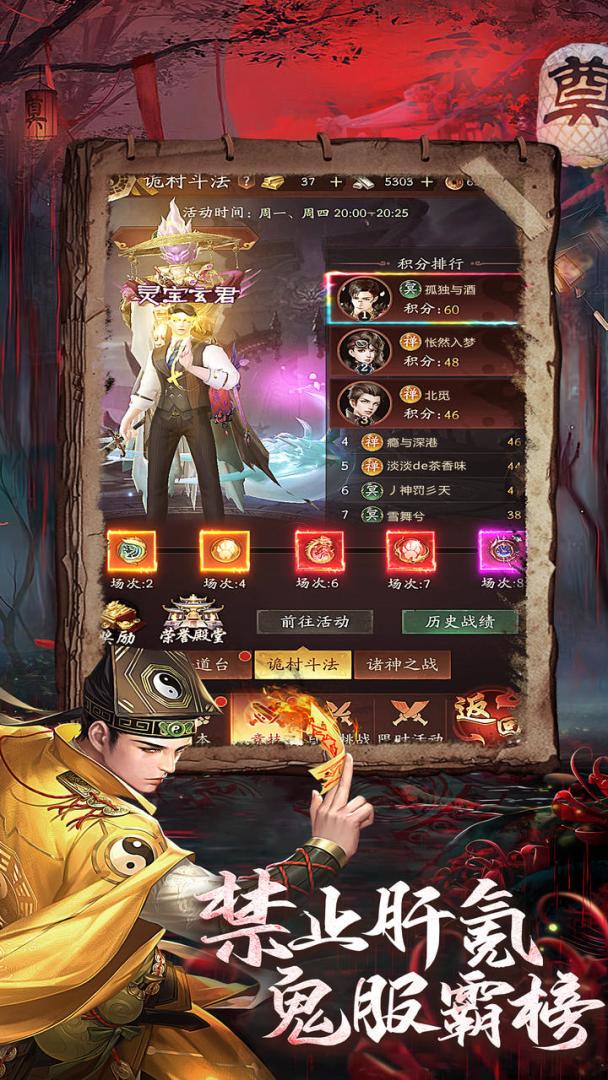 伏魔诀-道士降妖捉鬼聊斋异闻录游戏截图