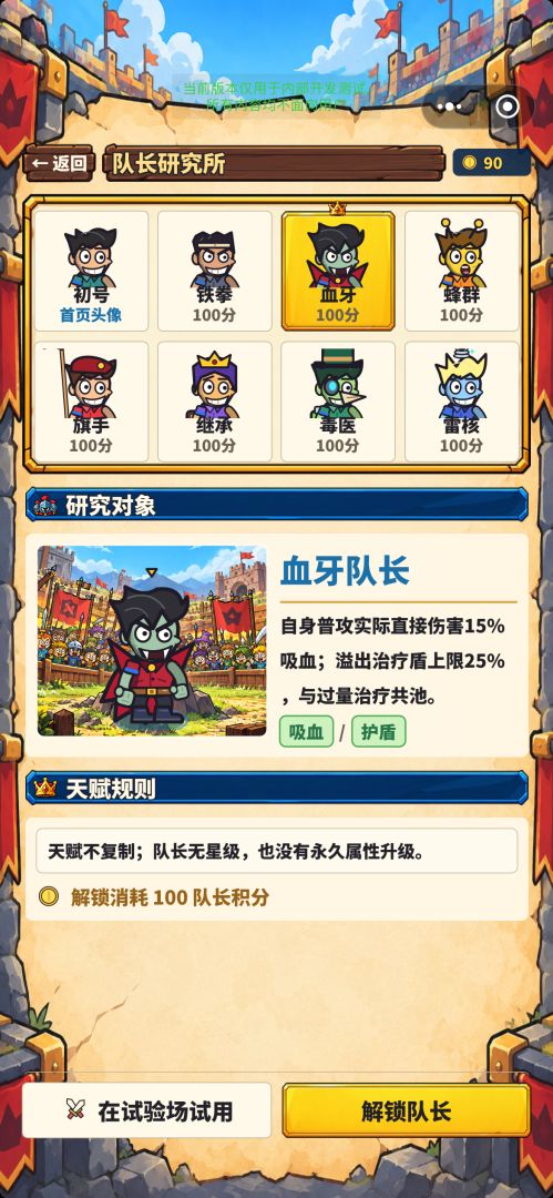 复制人大乱斗游戏截图