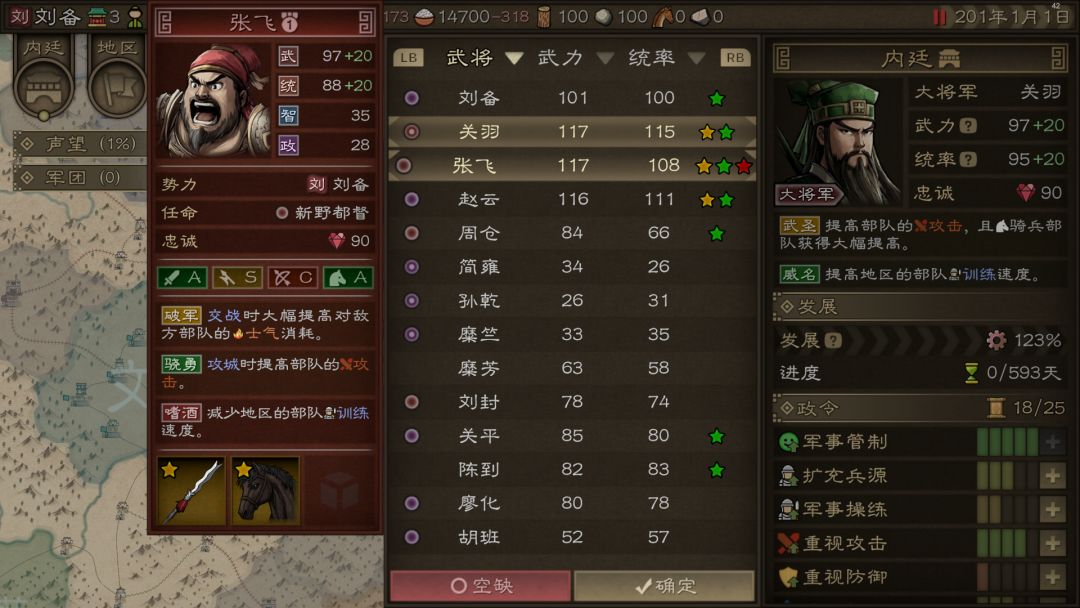 沙盘战争：三国游戏截图