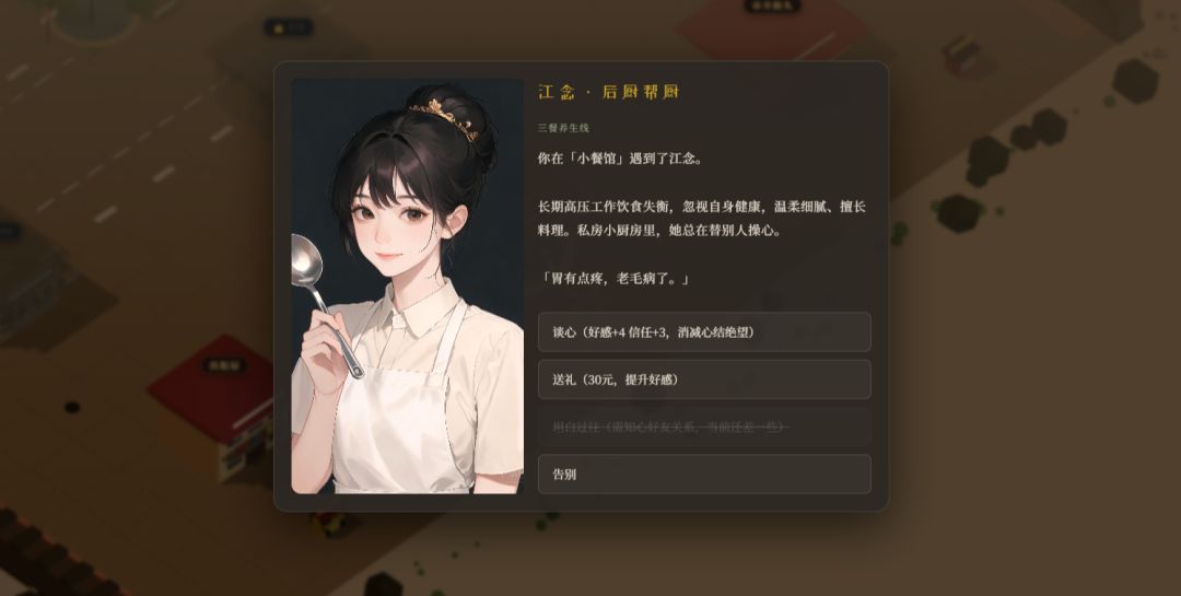市井浮沉录游戏截图