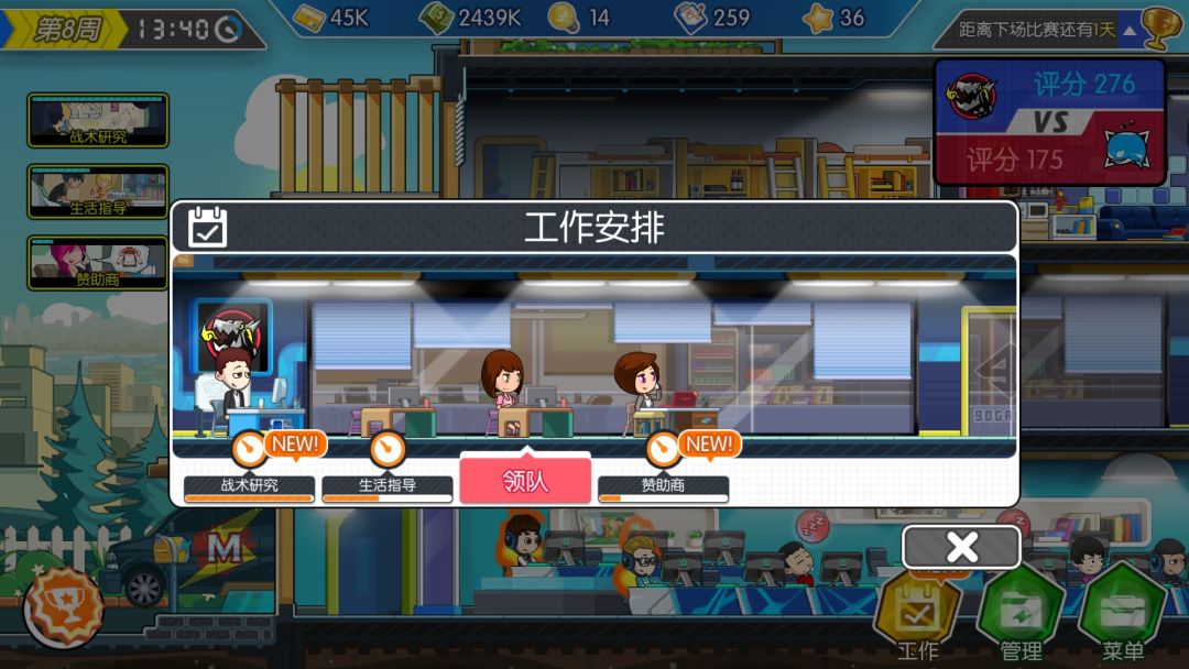 电竞传奇游戏截图