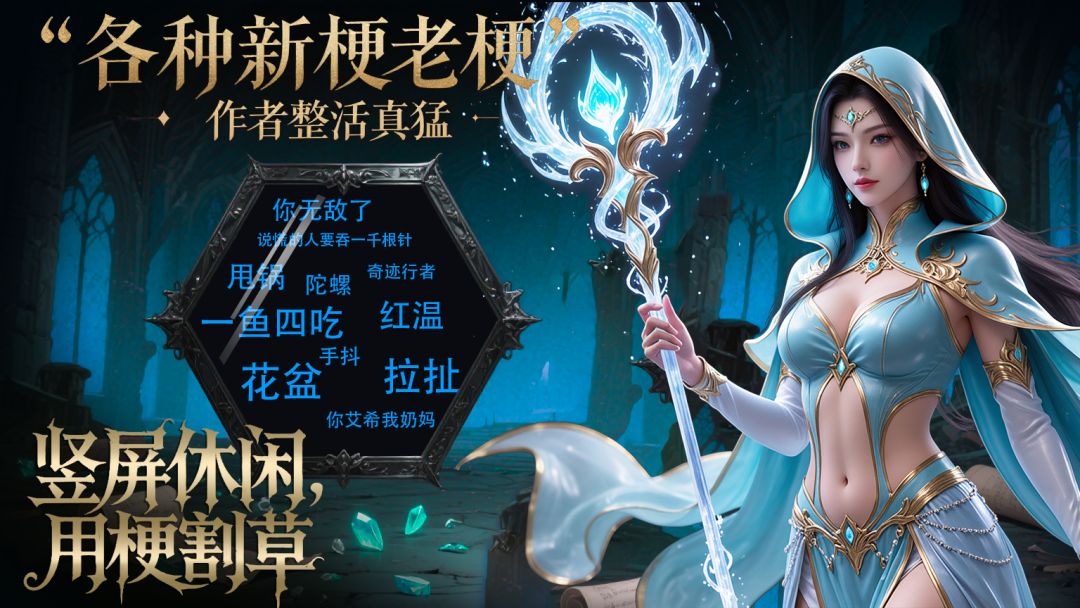 玩梗新塔防：向怪物开喷游戏截图