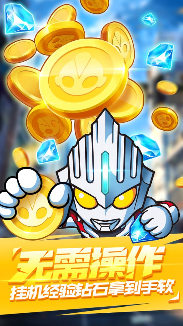 奥特曼大战！超银河传说游戏截图