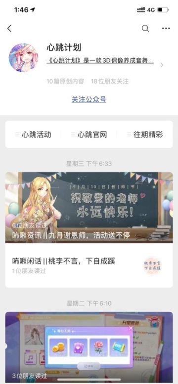 咘啾资讯||【关注有礼】关注官方微信公众号 送心动豪礼