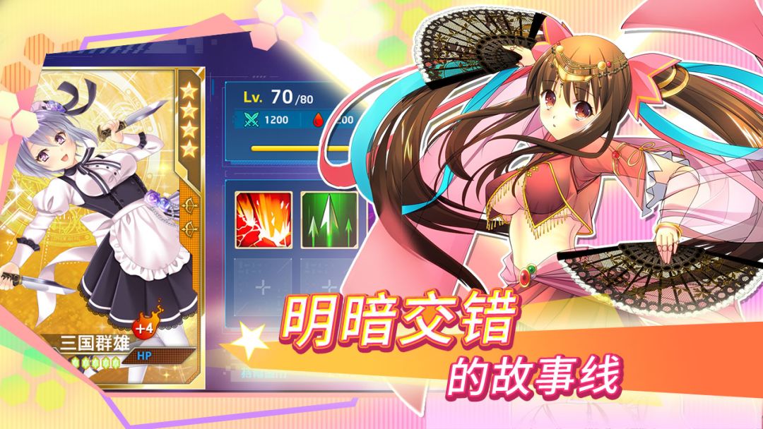 少女戏画游戏截图