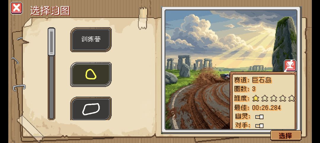 像素拉力赛(TapTap测试版)游戏截图