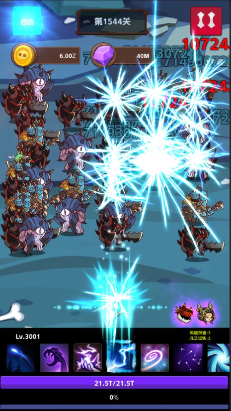 无限进击游戏截图