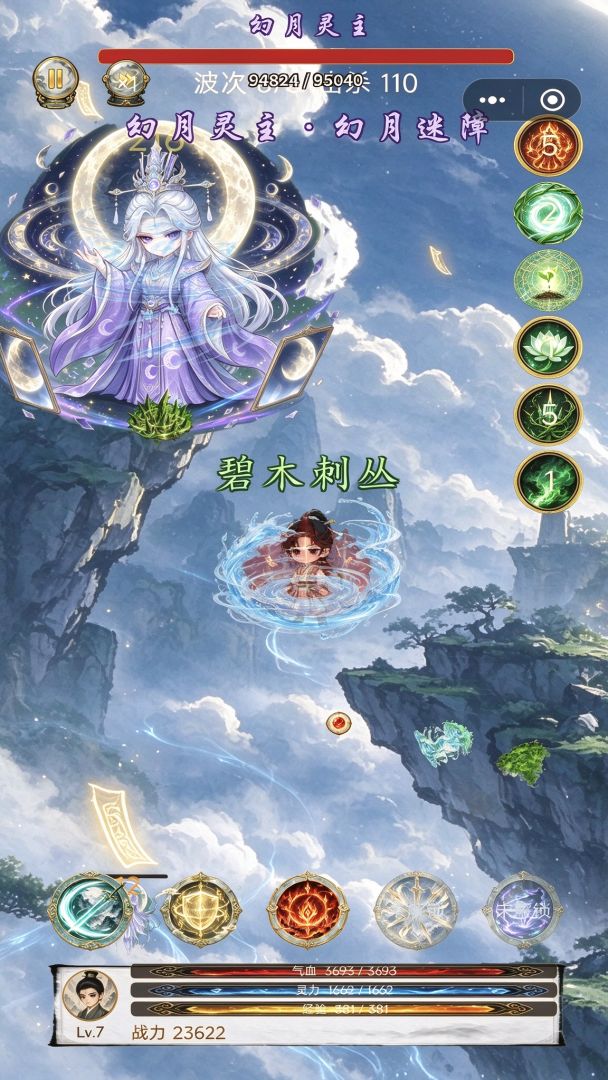 灵台守道:万妖围仙游戏截图