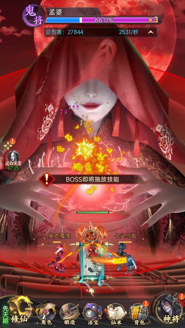 掌动聊斋OL游戏截图