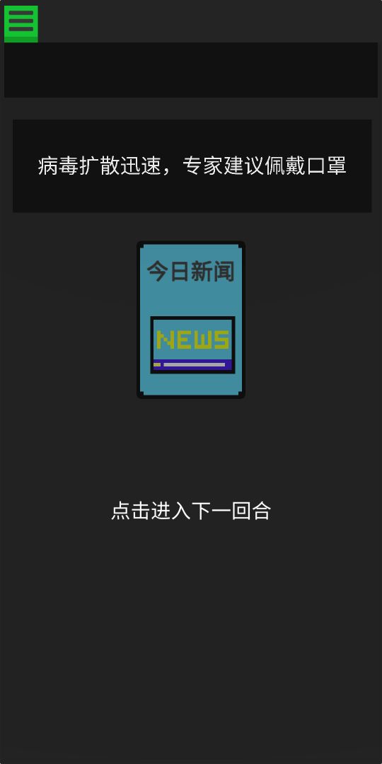 生命卡游戏截图