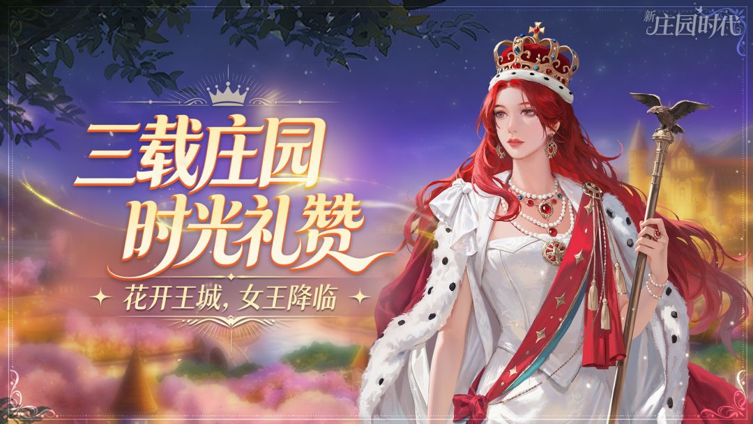 2.2.0三周年庆典(时光的礼赞)