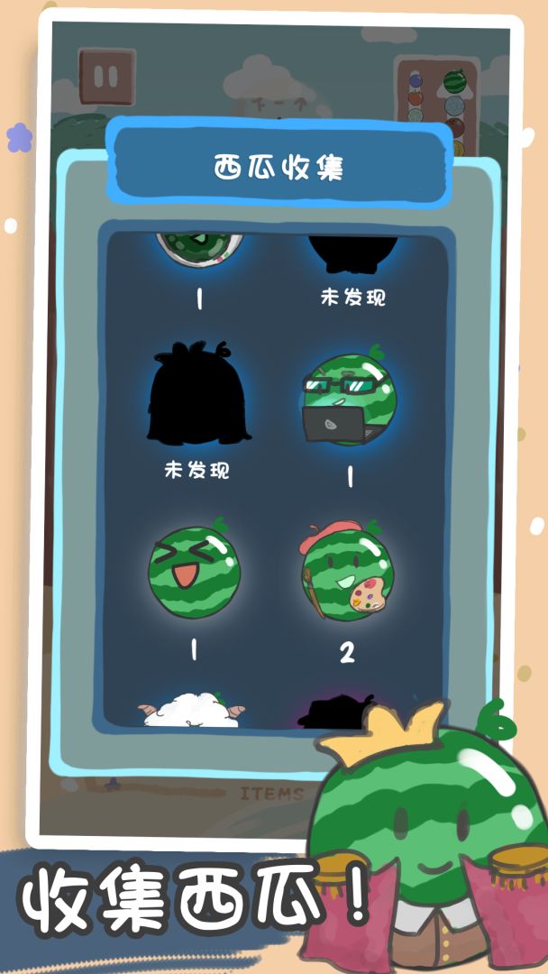 水果合合乐游戏截图