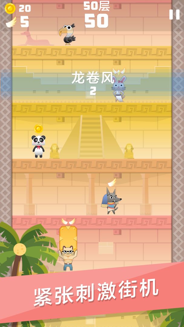 奇迹方块游戏截图