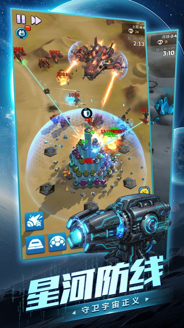 走开外星人游戏截图