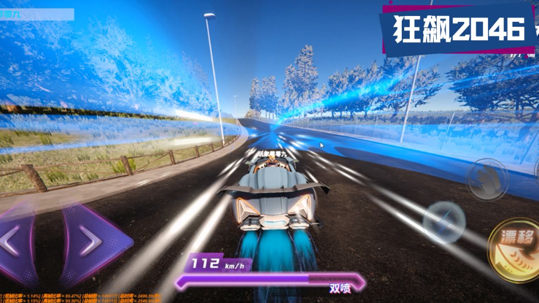 狂飙2046游戏截图