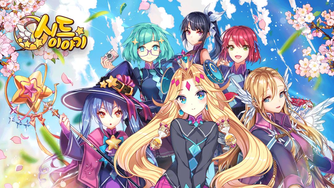 시드 이야기游戏截图