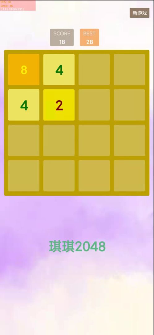 琪琪2048游戏截图
