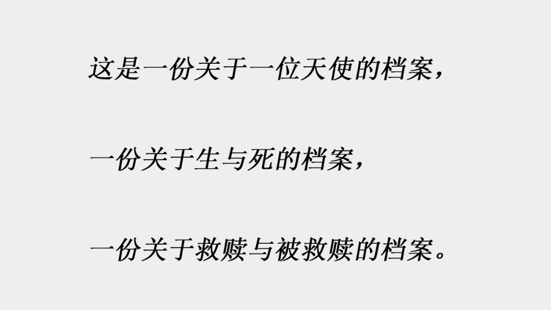 档案标签:天使游戏截图