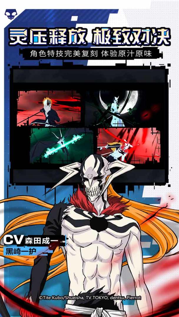 境·界-灵压对决游戏截图