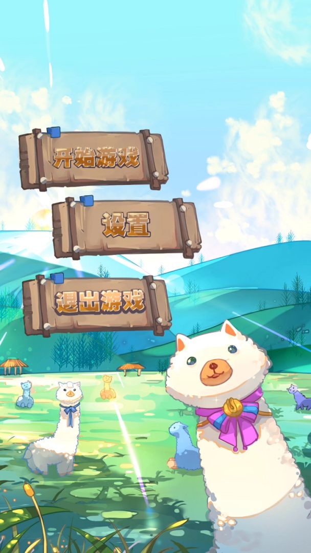 俄罗斯驼块游戏截图