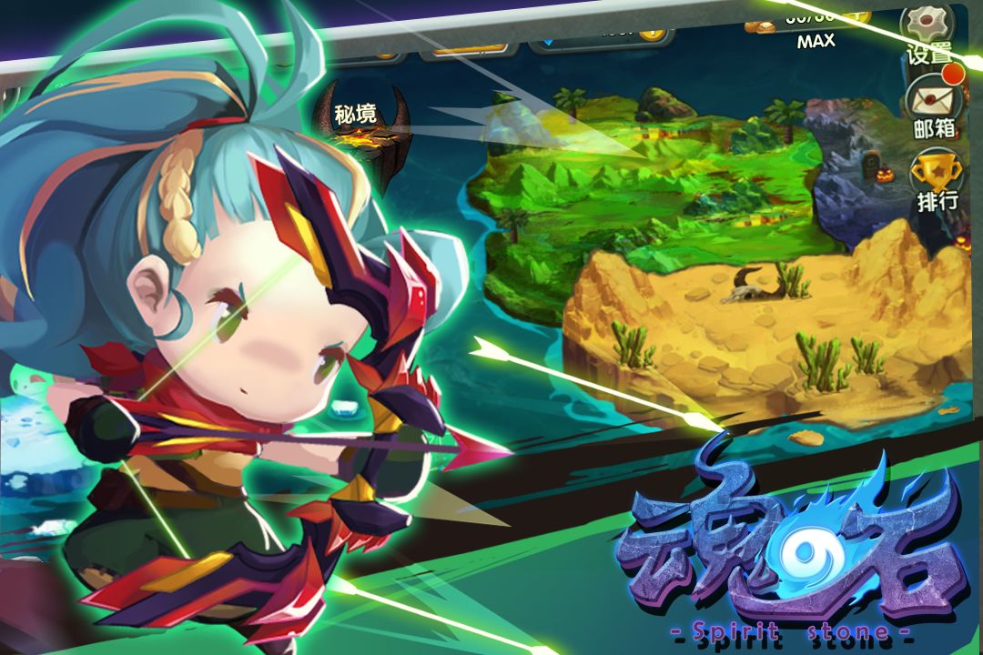 魂之石游戏截图